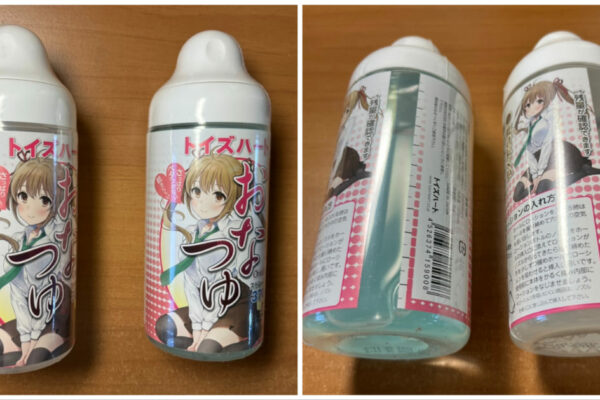 日本台灣大不同: 對子哈特R20爆款 專用潤滑液妹汁