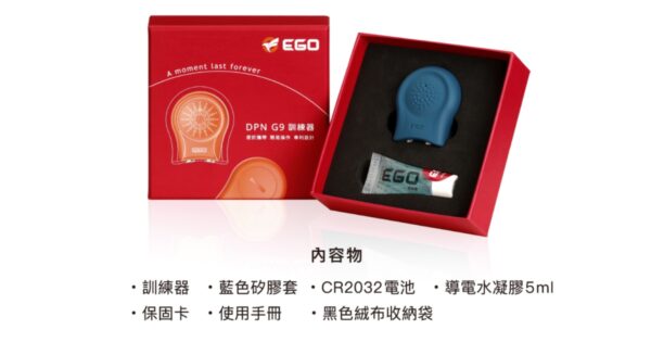 男性延時裝置DPNG9訓練器